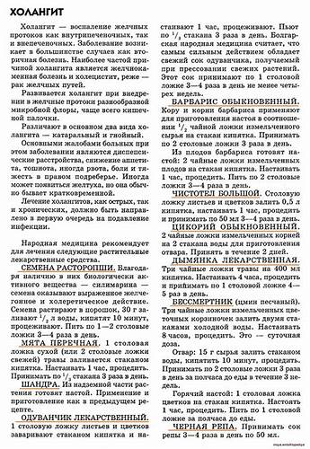 Воспаление желчных протоков диета Холангит - воспаление желчных протоков | Очистка кишечника, Здоровье Холангит - воспаление желчных протоков | Очистка кишечника, Здоровье Воспаление желчных протоков диета