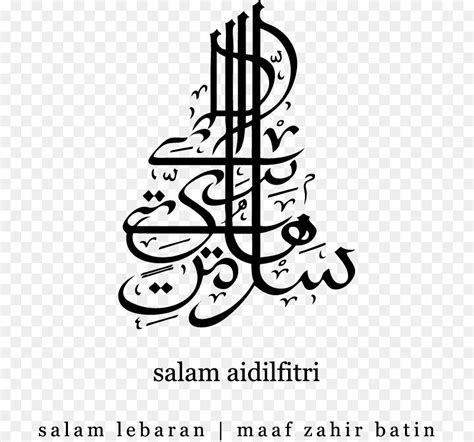 If you want to learn selamat hari raya in english, you will find the translation here, along with other translations from malay to english. Background Selamat Hari Raya Idul Fitri Vector Png - kartu ...