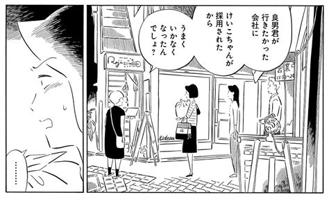 a子さんの恋人」第38回 12 15発売のハルタvol 50に掲載されています」 kondoh akinoの漫画