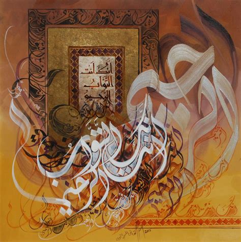 Asghar Ali Clifton Art Gallery Islamic Art Calligraphy Arabic