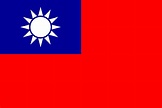 República de China - Wikipedia, la enciclopedia libre