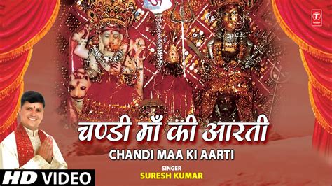 Aarti Machalan Wali Chandi Mata Ki Laaj Rakhdi Maa Punjabi Full Video