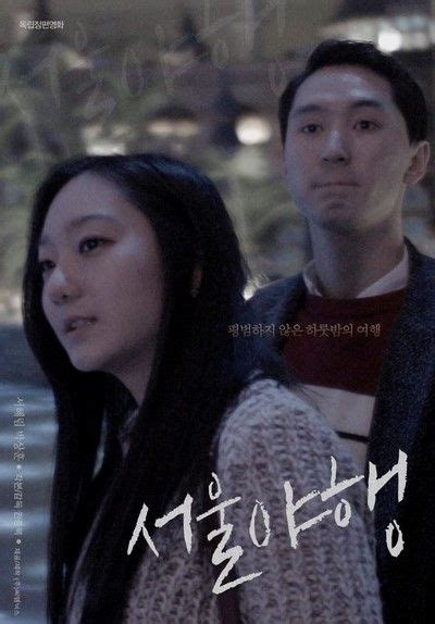 pin on korean erotic movie [หนังอาร์เกาหลี ฟรี]