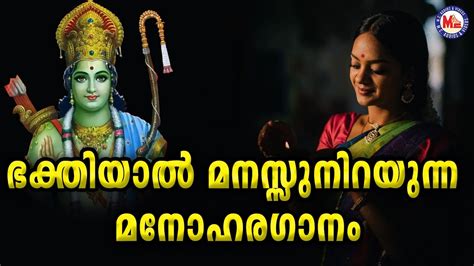 Malayalam song 'ambalappuzha unnikannane' sung b. ഭക്തിയാൽ മനസ്സുനിറയ്ക്കുന്ന മനോഹരഗാനം | Malayalam Bhakthi ...