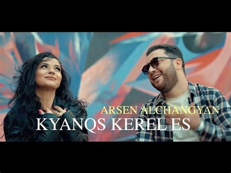 Arsen Alchangyan Kyanqs Kerel Es Mp3 скачать и слушать песню 2021