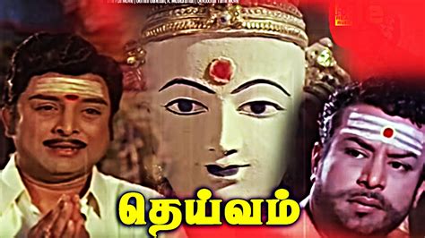 Dheivam Tamil Full Movie Gemini Ganesan R Muthuraman Devotional Tamil Movie Youtube