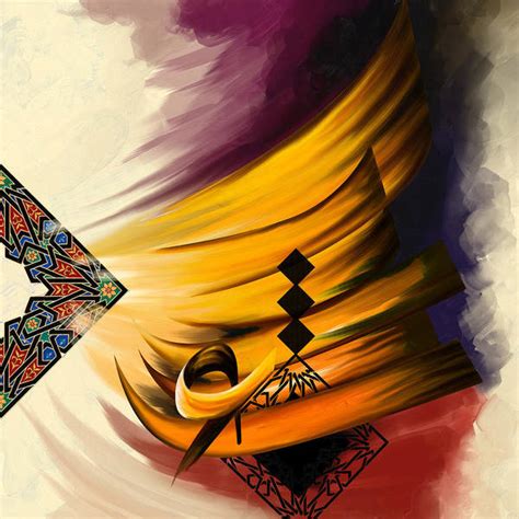 Modern Arabic Calligraphy Paintings Fine Art America