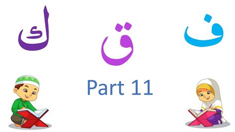 Practice Of Three Arabic Alphabets Fa Qaaf Kaaf Individually Quiz
