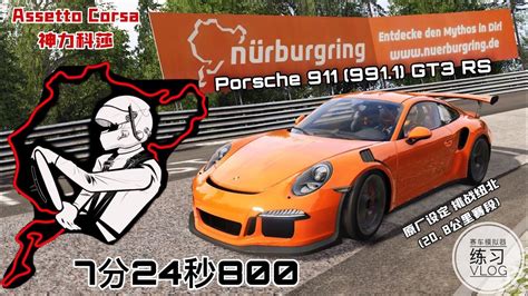 N Rburgring Nordschleife Hotlap Porsche Gt Rs