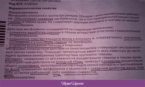 Чтобы похудеть как принимать метформин