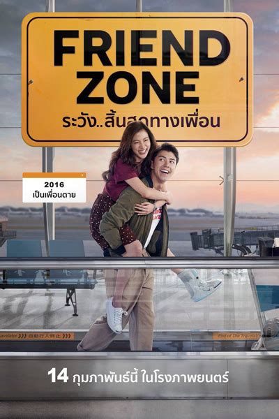 For 10 years, palm has been stuck in the friend zone with his best friend, gink. Friend Zone (Thai Movie) EngSub (2019) | Watch online ...
