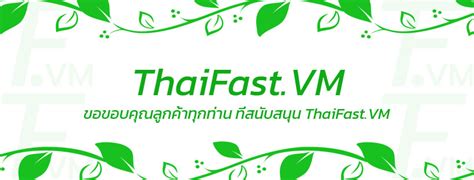 Thaifastvm Home Facebook