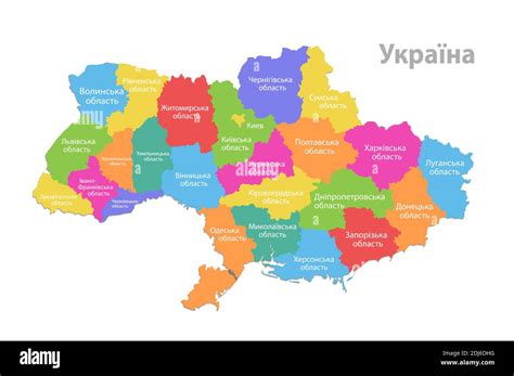Ukraine Map Administrative Division Separate Individual Regions With