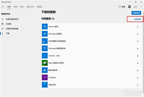 Win10界面改头换面！教你换上win10最新图标 太平洋电脑网