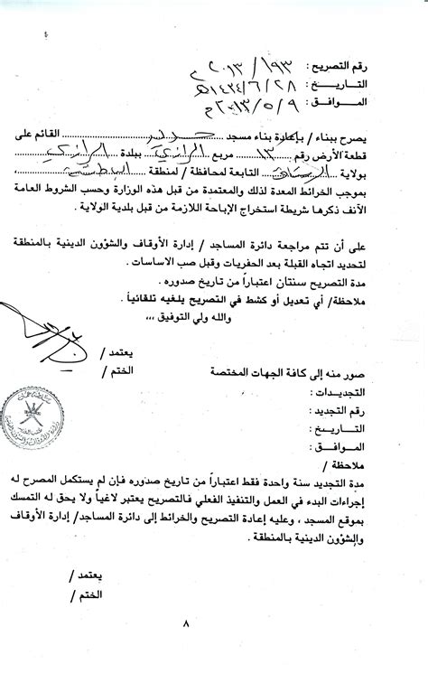 نماذج مراسلات إدارية للتحميل منتدى. نموذج رسالة رسمية سلطنة عمان