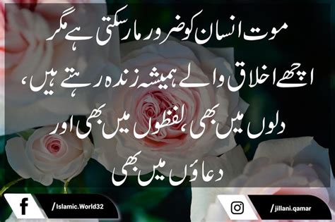 Islamic Quotation In Urdu Quotations Urdu Islam