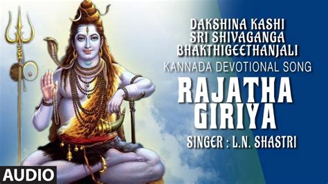 Rajatha Giriya Song Lnshastri Shivaratri Song Lord Shiva