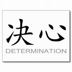 Determination Kanji Symbol Chinese Letters Chinese Words Chinese