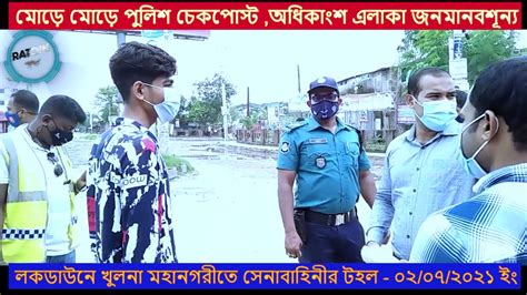 Khulna Lockdown Bangladesh Army And Police Patrols In Strict Covid