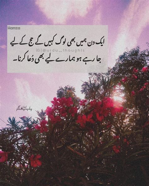 Urdu Thoughts On Instagram In Sha Allah ️ ️ ️ Urdu Thoughts