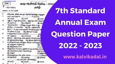 Th Std Tamil Annual Exam Model Question Paper Kalvi Kadal Materials