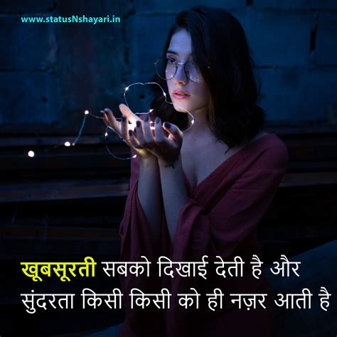 ladki ki tareef shayari photos खूबसूरती की तारीफ शायरी फोटो hindi status and shayari