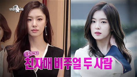 The show airs on sbs as part of their good sunday lineup. 【TVPP】IRENE(Red Velvet) - Look-alike and Seo Ji-hye, 아이린 ...