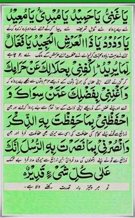 How To Perform Dua E Hajat Read Dua In Arabic And Urdu Online Dua E