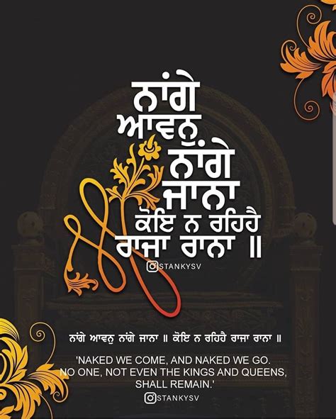 82 Gurbani Quotes On Life In Punjabi Educolo