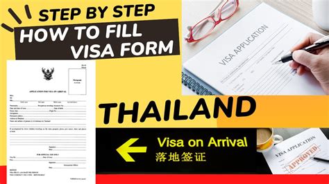 Step By Step Guide To Filling Out Thailands Visa On Arrival Form Youtube