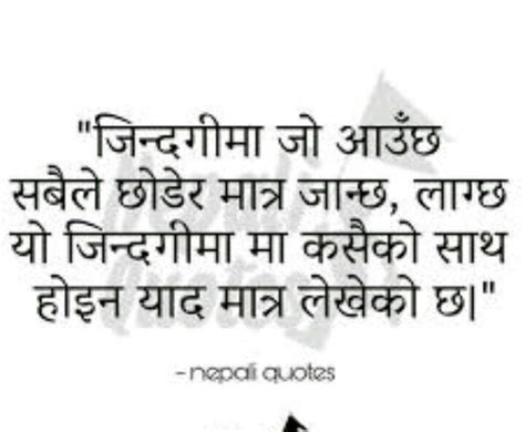 pin by indu magar on nepali quotes nepali love quotes quotes love sms