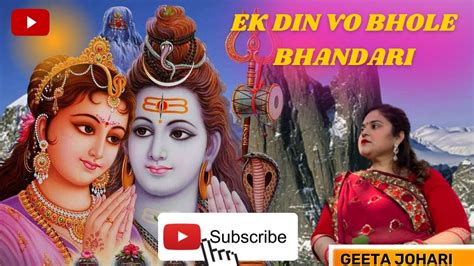 Ek Din Wo Bhole Bhandari L Maha Shivratri Bhajan L Geeta Johari L GKB Production L L YouTube