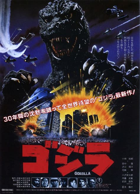 Godzilla 1985 The Legend Is Reborn Aka Gojira 1984thirty Years