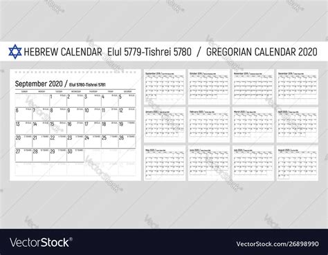 Elegant Hebrew Calendar Elul 5779 Tishrei 5780 Vector Image