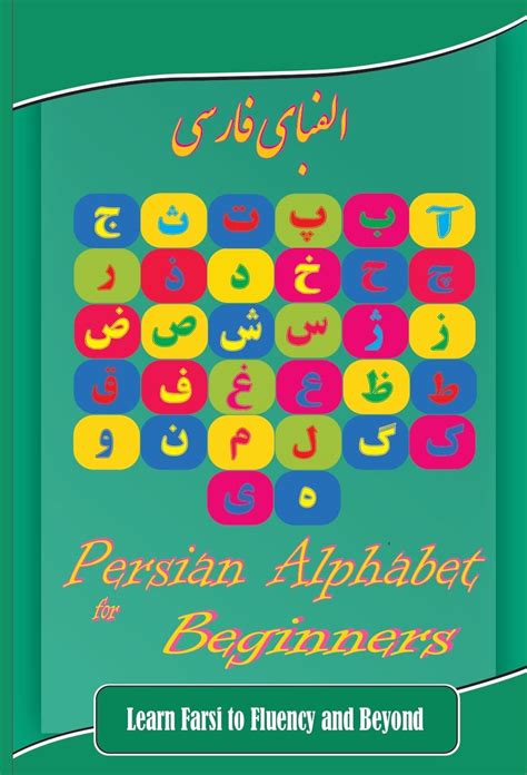 Persian Alphabet For Beginners Learn Farsi To Fluency And Beyond By