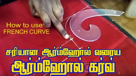 How To Use French Curve சரியான ஆர்ம்ஹோல் வரைய ஆர்ம்ஹோல் கர்வ் Youtube