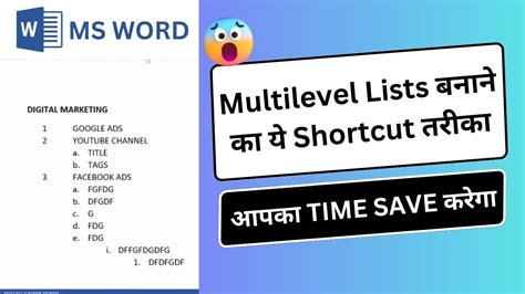 Multilevel List In Ms Word Multi Level Lists In Ms Word Lists बनाने