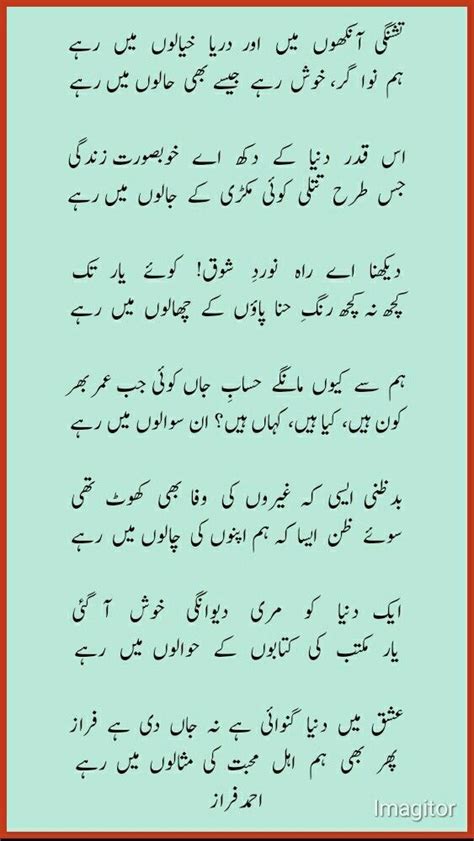 Pin By 𝓡𝑒𝓋𝑜𝓁𝓊𝓉𝒾𝑜𝓃𝒾𝓈𝓉 ⍟ On Faraz احمد فرازؔ Urdu Poetry Romantic