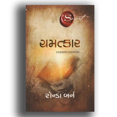 Chamatkar The Magic Gujarati Books Paperback Rhonda Byrne Ajay Online Stall