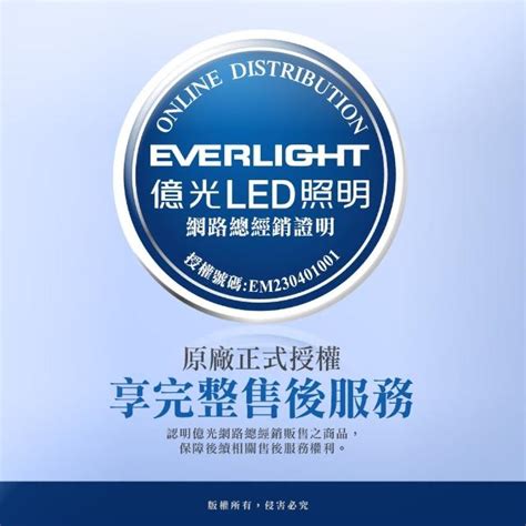 Everlight 億光15W LED星河崁燈 崁孔15CM嵌燈 坎燈 全電壓 CNS認證 白光 黃光