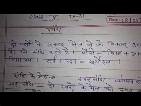 सध hindi grammar YouTube