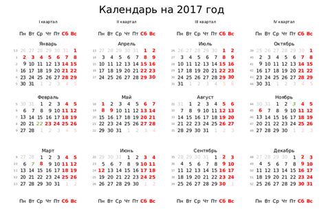 Holidays In Russia 2017 Schedule