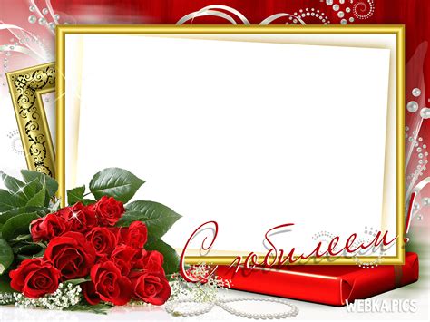 Anniversary Frame Png Free Cliparts Download Images On Clipground