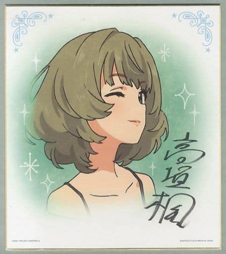 Takagaki Kaede Autograph Paper Ichiban Kuji Premium Idol Master