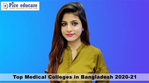 Top Medical Colleges In Bangladesh [2020 2021] Youtube