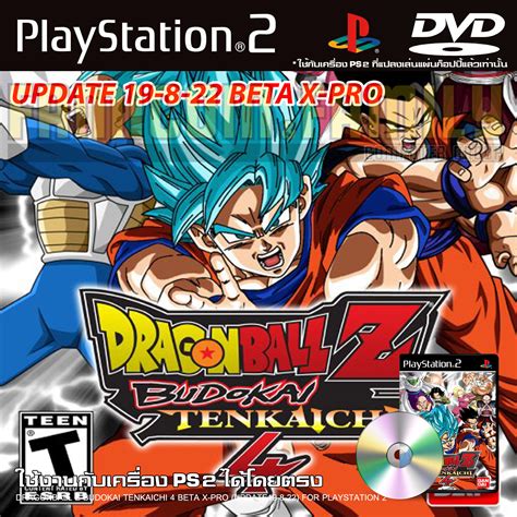 เกม Play 2 Dragonball Z Budokai Tenkaichi 4 Mod Beta X Pro Update 19 8