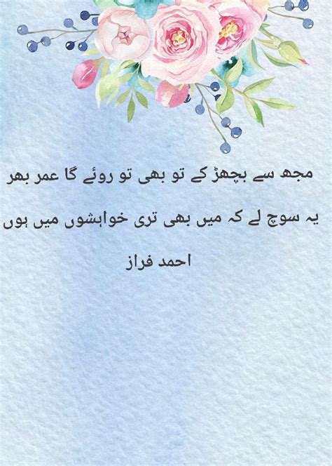 Pin By 𝓡𝓪𝔃𝓪 𝓢𝓱𝓪𝓱 On Urdu Shayari اردو شاعری Love Poetry Urdu Poetry