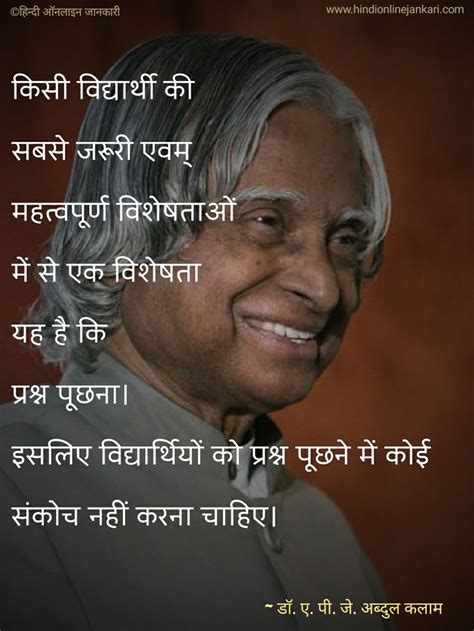 Abdul Kalam Motivational Quotes In Hindi In Motivational Quotes