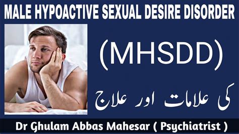 Male Hypoactive Sexual Desire Disorder Male Sexual Disorder Dr G