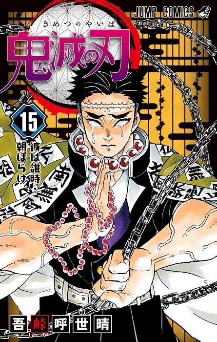 Capa Manga Kimetsu No Yaiba Volume 20 Revelada Ptanime